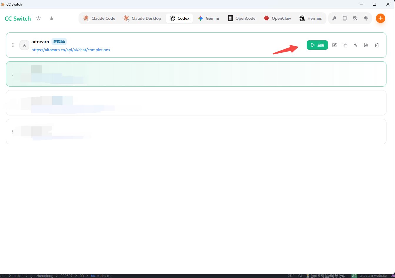启用 AiToEarn 供应商配置