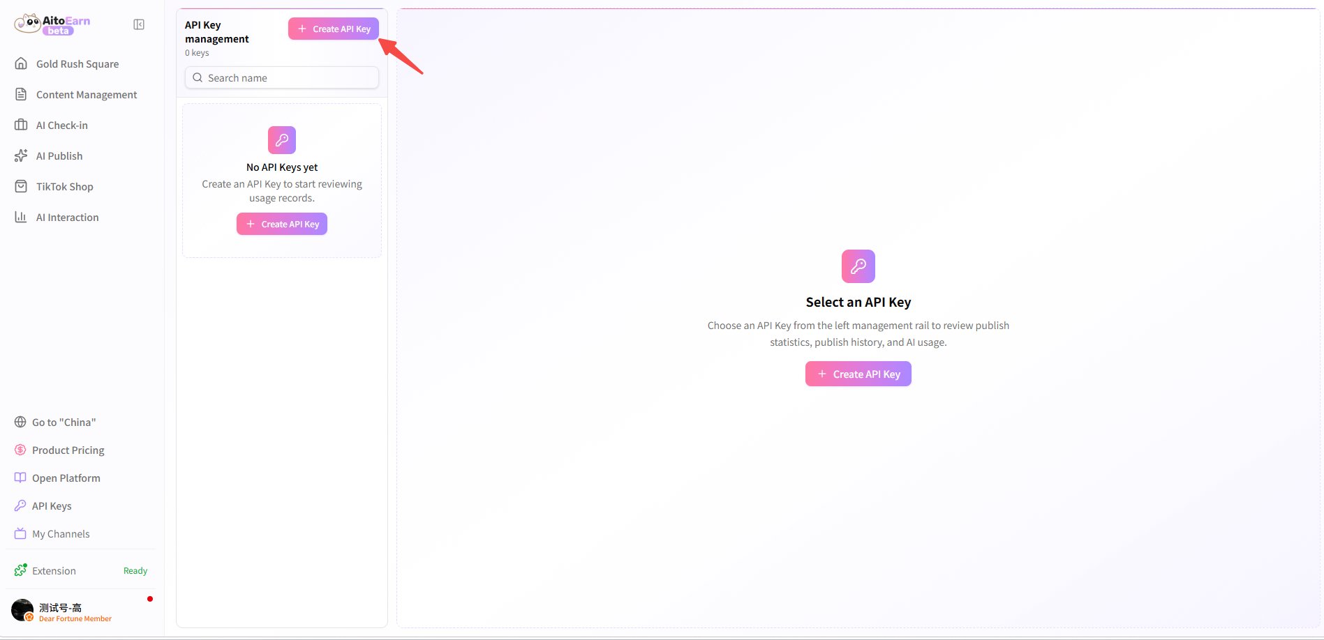 点击 Create API Key